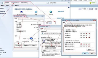解決戴爾Win7電腦網(wǎng)絡(luò)圖標(biāo)異常顯示紅叉但能正常上網(wǎng)的問(wèn)題